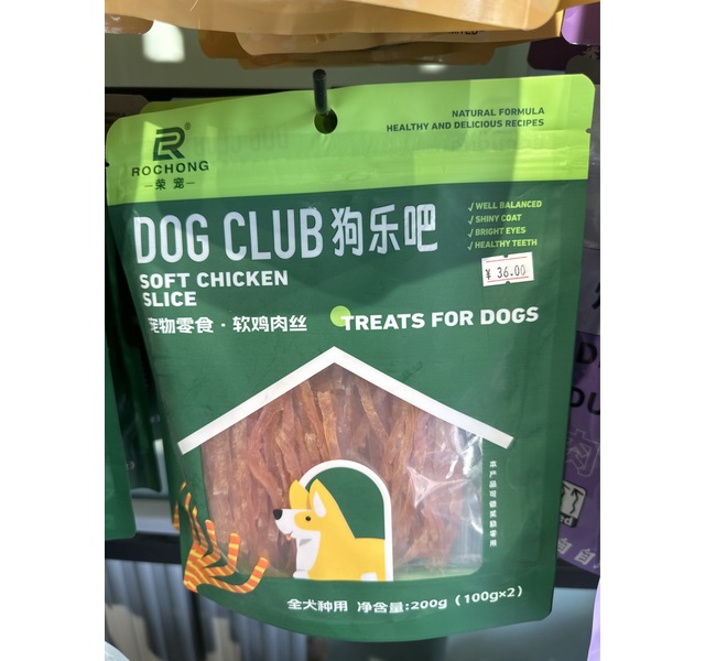 狗乐吧软鸡肉丝