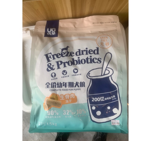 优基生骨肉蛋黄冻干全价幼年期犬粮