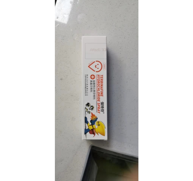 保特芬盐酸特比萘芬喷剂