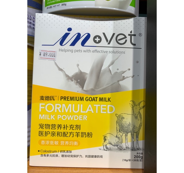 麦德氏亲和羊奶粉