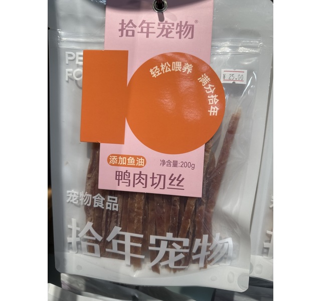 拾年宠物鸭肉切丝