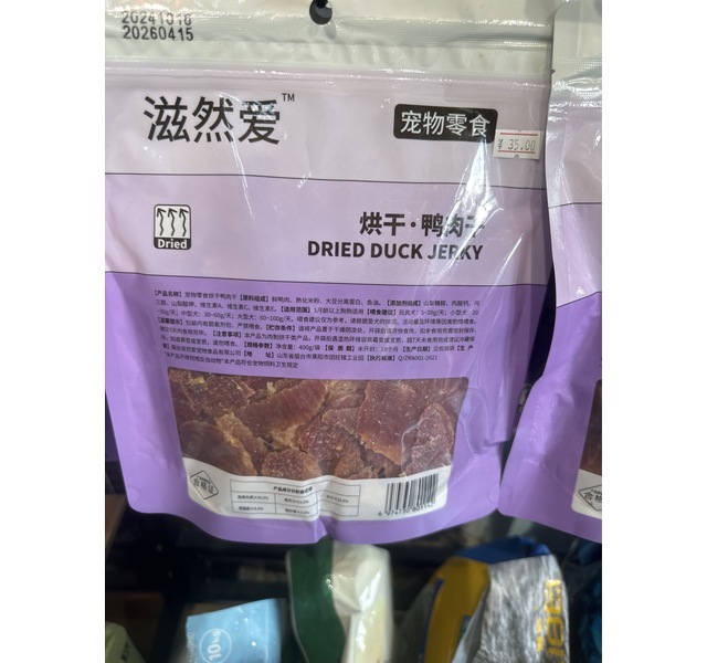 滋然爱鸭肉拧丝