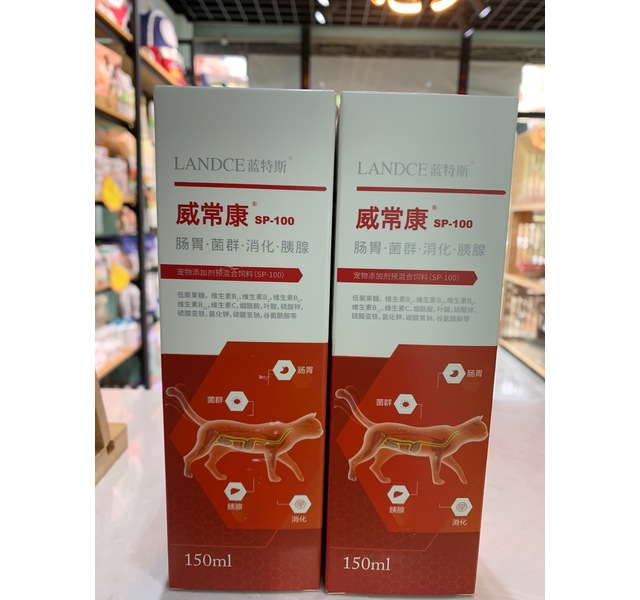 威常康（大）