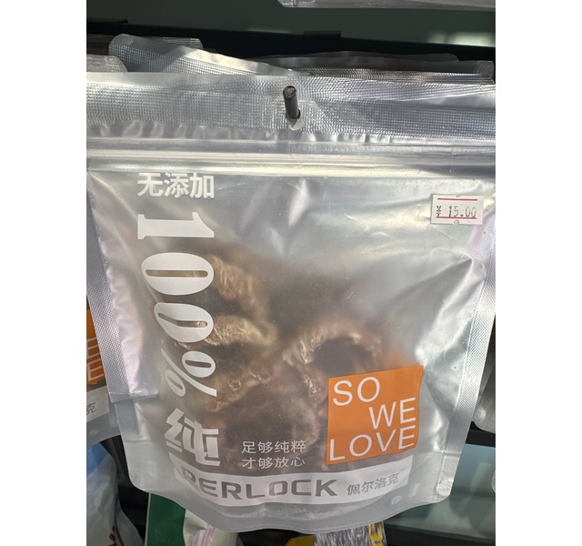 佩尔洛克鸭肉缠牛喉管