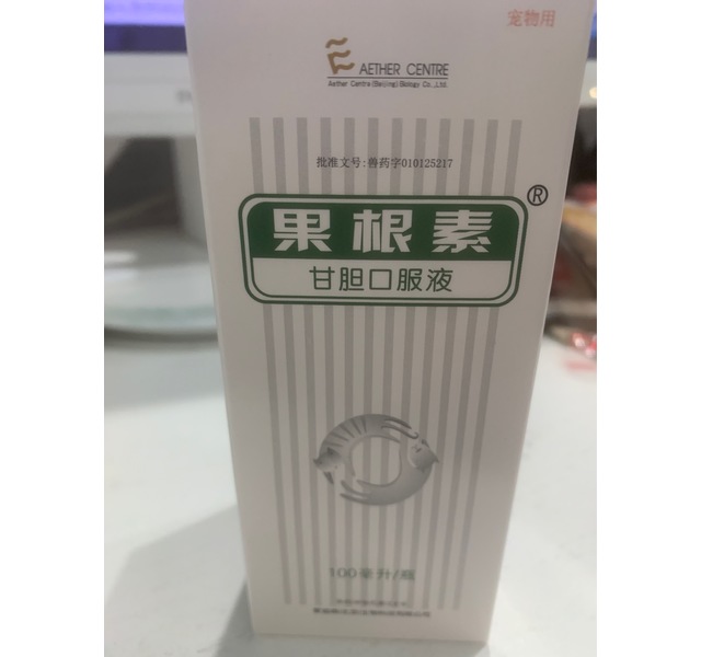 果根素甘胆口服液