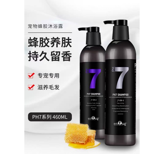 逸诺浴液（黑）
