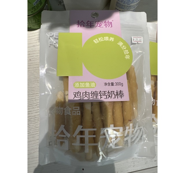 拾年宠物鸡肉缠钙奶棒