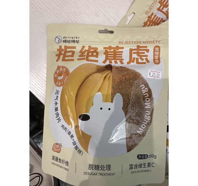 呣咕呣咕 鸡肉香蕉猕猴桃肉片