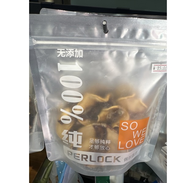 佩尔洛克鸭肉梨