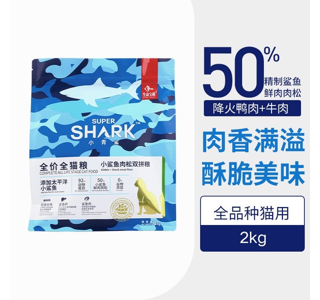 小青鲨天然肉松全猫粮2kg
