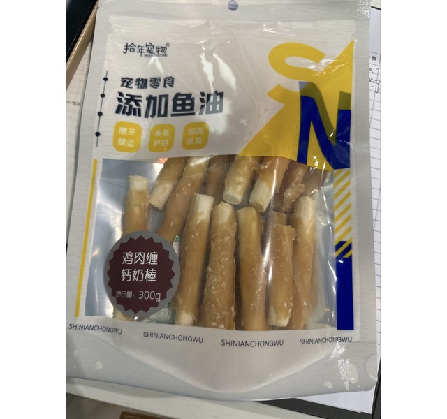 拾年宠物鸡肉缠钙奶棒