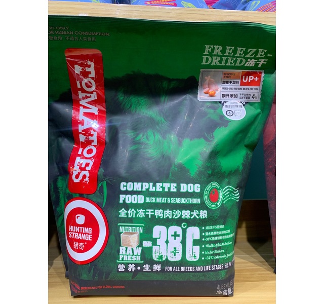 猎奇雪花冻干鸭肉沙棘犬粮