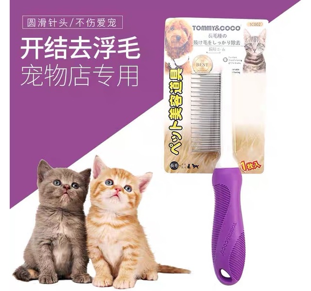 紫色钢针梳（Tommy&Coco）梳子