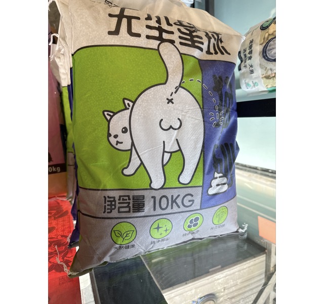 无尘星球猫砂绿色