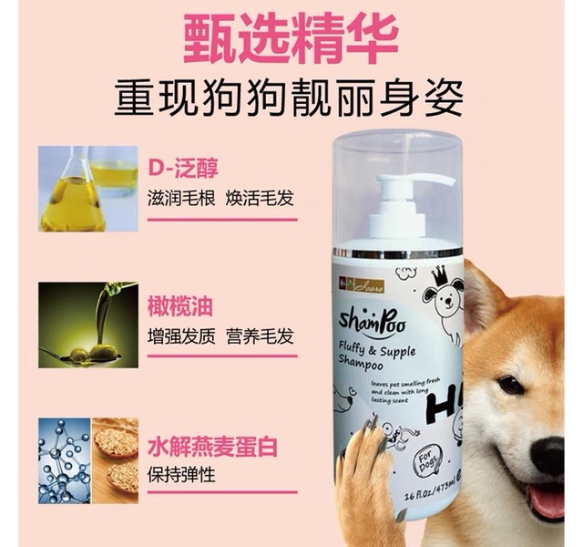 多普康狗狗沐浴液（抑菌止痒）