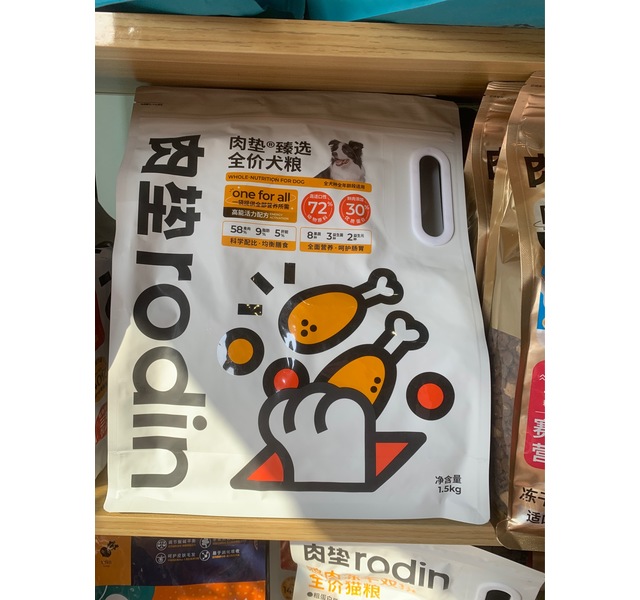 肉垫臻选全价犬粮