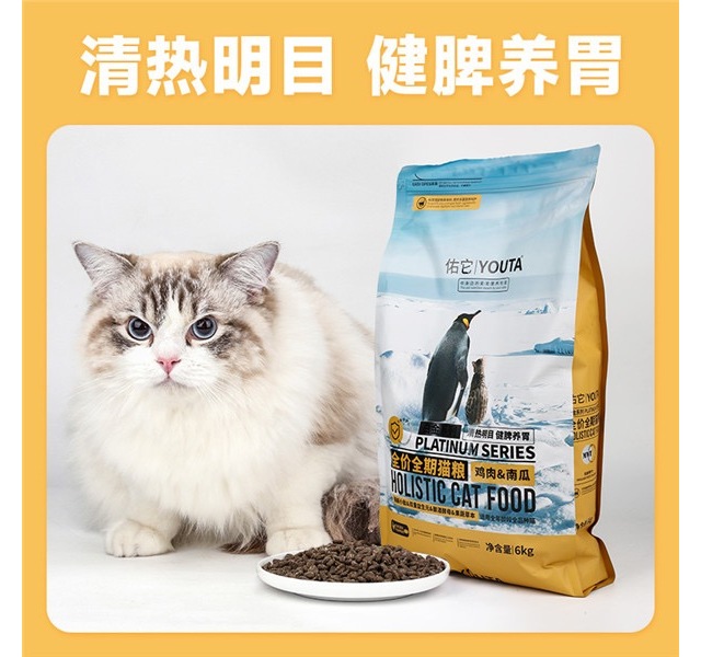 佑它白金系列全价全期猫粮鸡肉南瓜（散粮）
