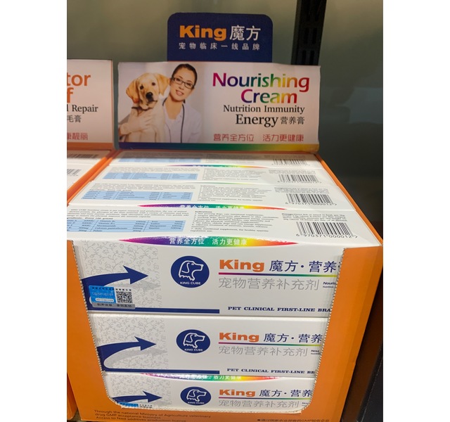 KING魔方营养膏