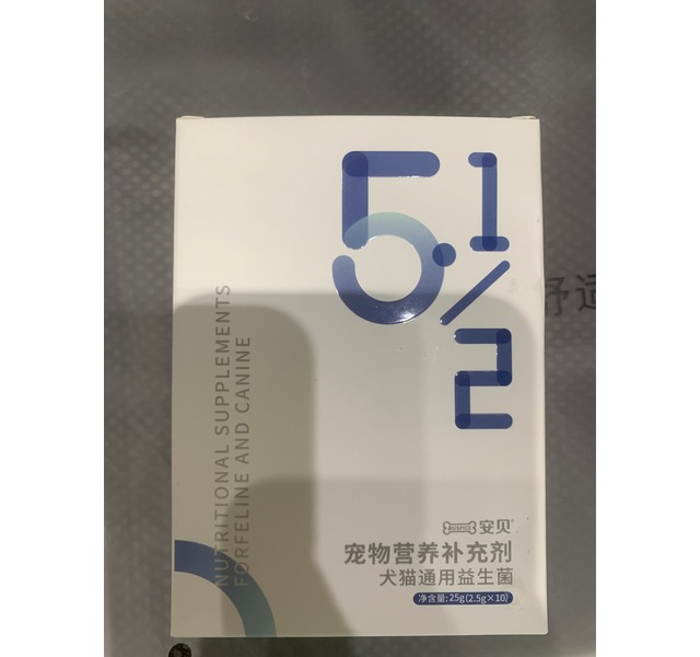 安贝益生菌