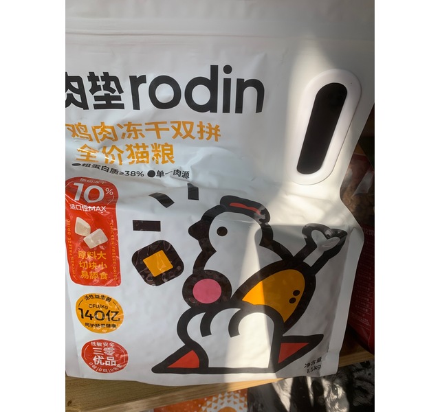 肉垫猫粮双拼