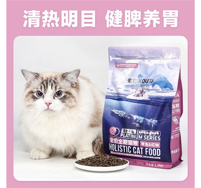 佑它白金系列全价鳕鱼红柚猫粮1.5kg