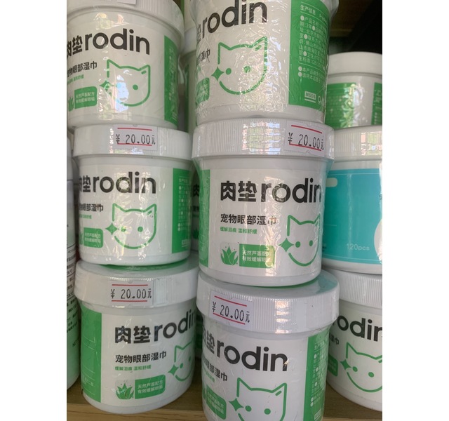 肉垫宠物眼部湿巾
