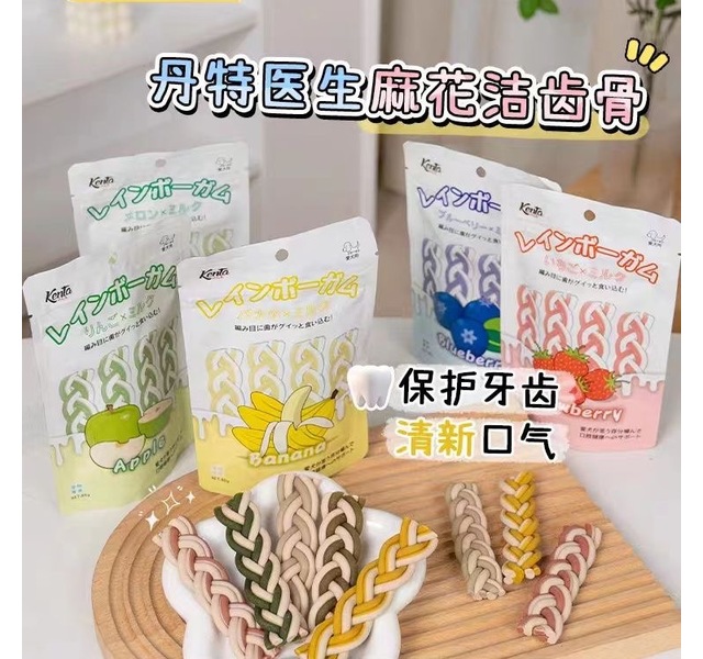 丹特医生彩虹麻花辫草莓牛奶味