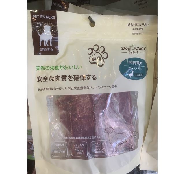 狗乐吧零食鸡胸薄片
