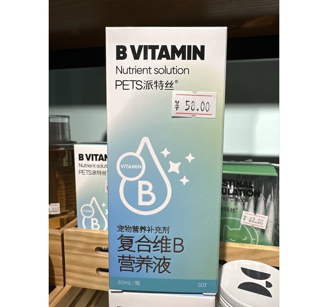 乐宝派特丝复合维B营养液