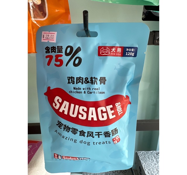 吉辛风干香肠鸡肉软骨