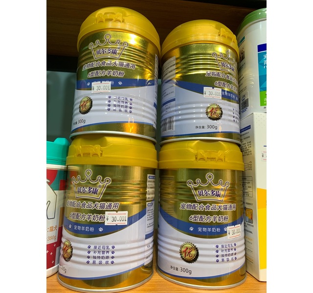 贝尔多康羊奶粉