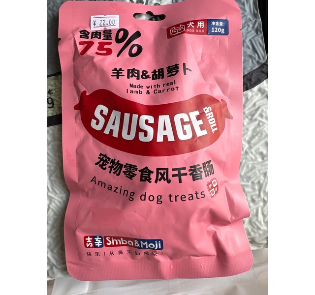 吉辛风干香肠羊肉胡萝卜
