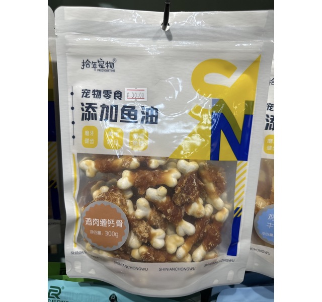 宠物拾年鸡肉缠钙骨