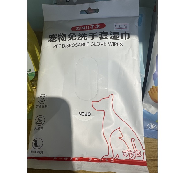 子木宠物免洗手套湿巾