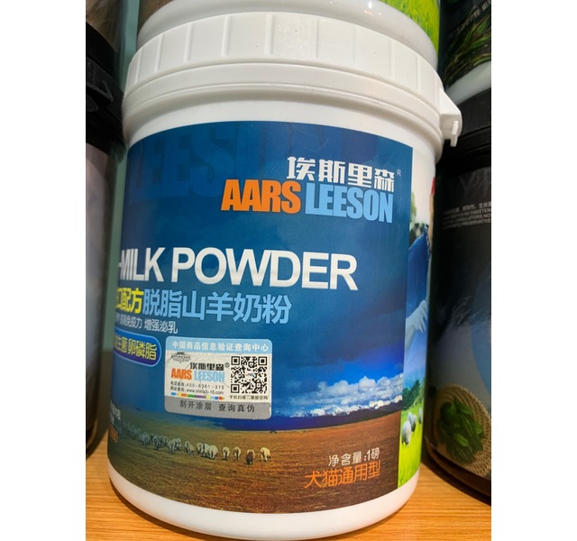 埃斯里森脱脂山羊奶粉