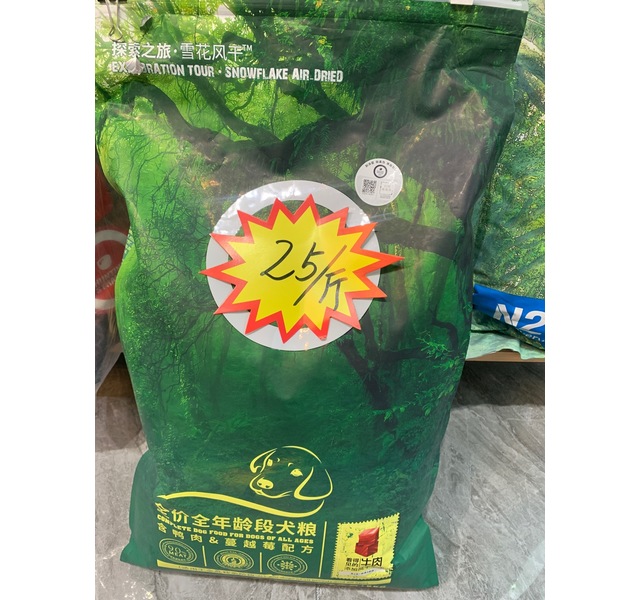 猎奇雪花风干全价犬粮（散）