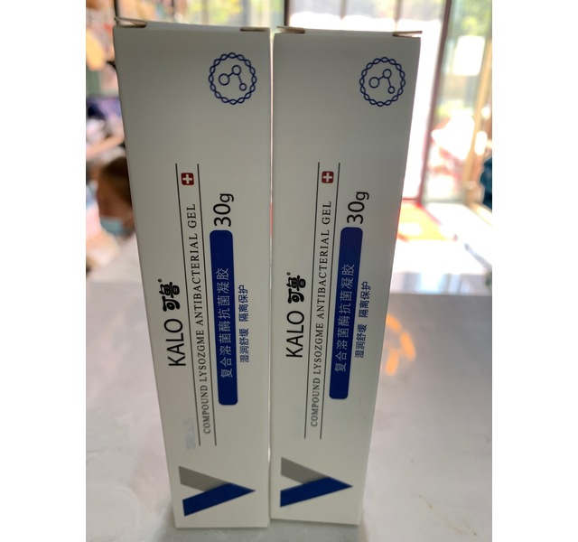 可鲁抗菌凝胶（大）