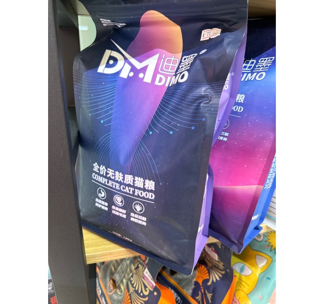 迪墨全价无麸质猫粮