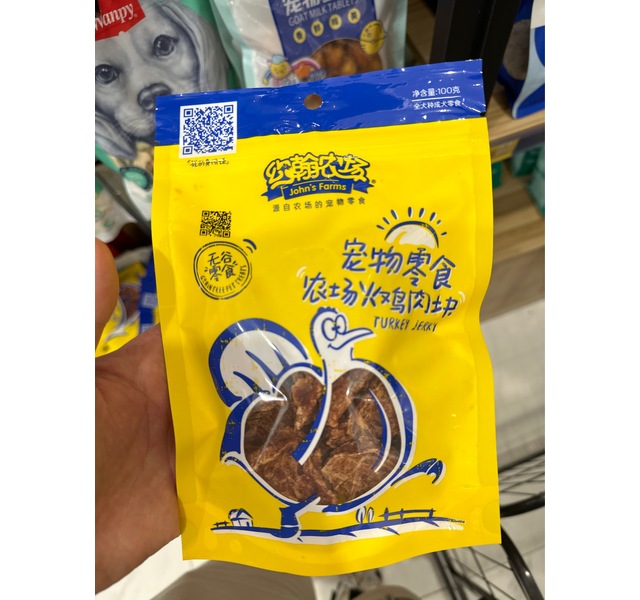 约翰农场田园火鸡肉干