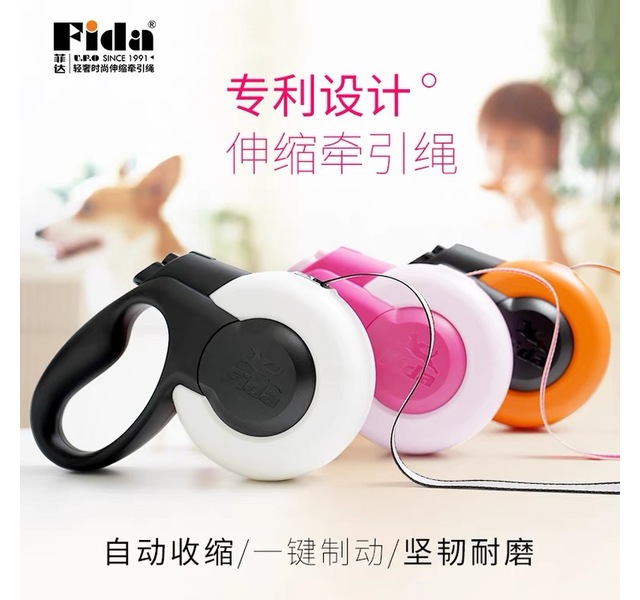 Fida 伸缩牵引 M号 橙色