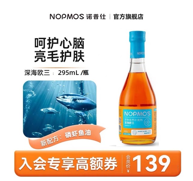深海黄金295mL
