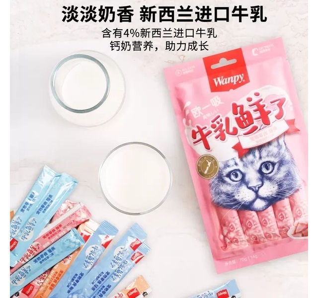 散装 顽皮牛乳鲜了 猫条 单支装