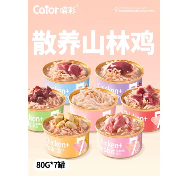 喵彩鸡肉鸭心罐头