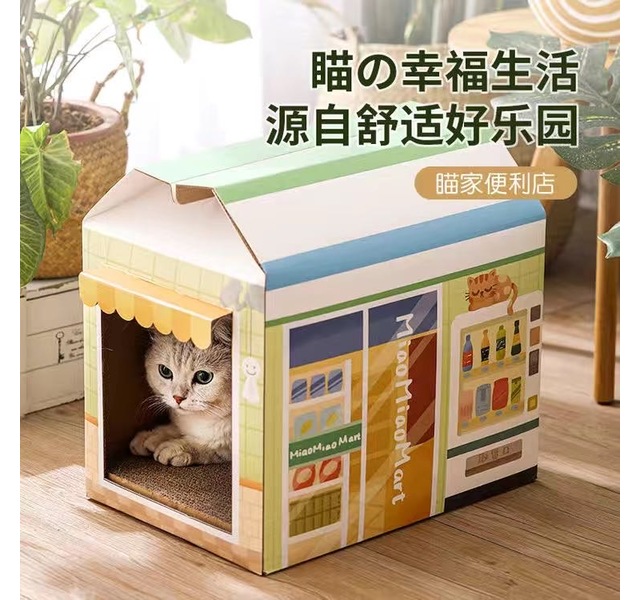 猫抓板 喵生幸福屋