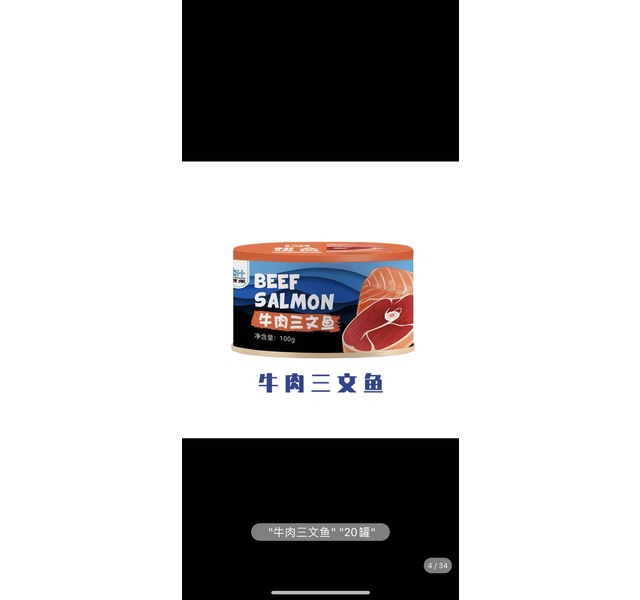豆柴牛肉三文鱼罐头100g