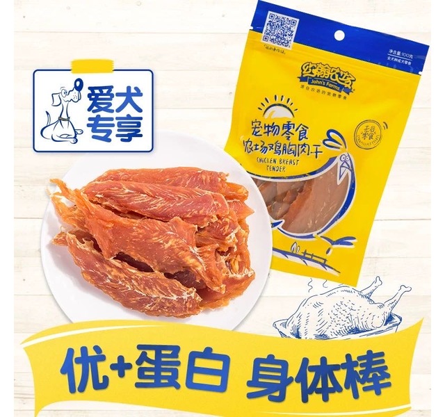 john’s farms约翰农场农场鸡胸肉干
