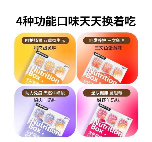 BRIGHT布兰德 全价猫餐盒 40g