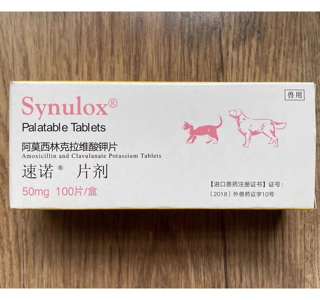 速诺消炎药250mg