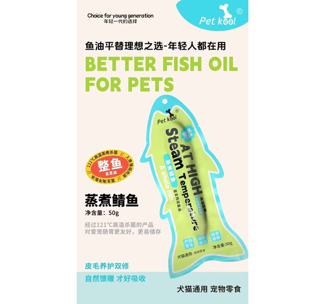 Pet kool 鲭鱼