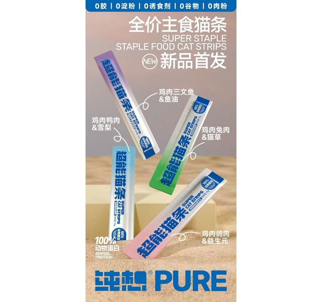 散装 超能猫条 单支装 非整盒